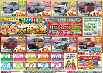 週末のご来店お待ちしております